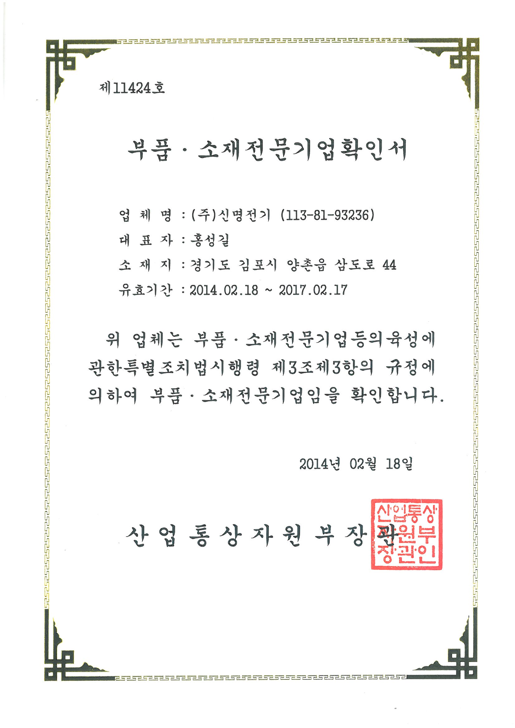 인증·등록 보관자료 03