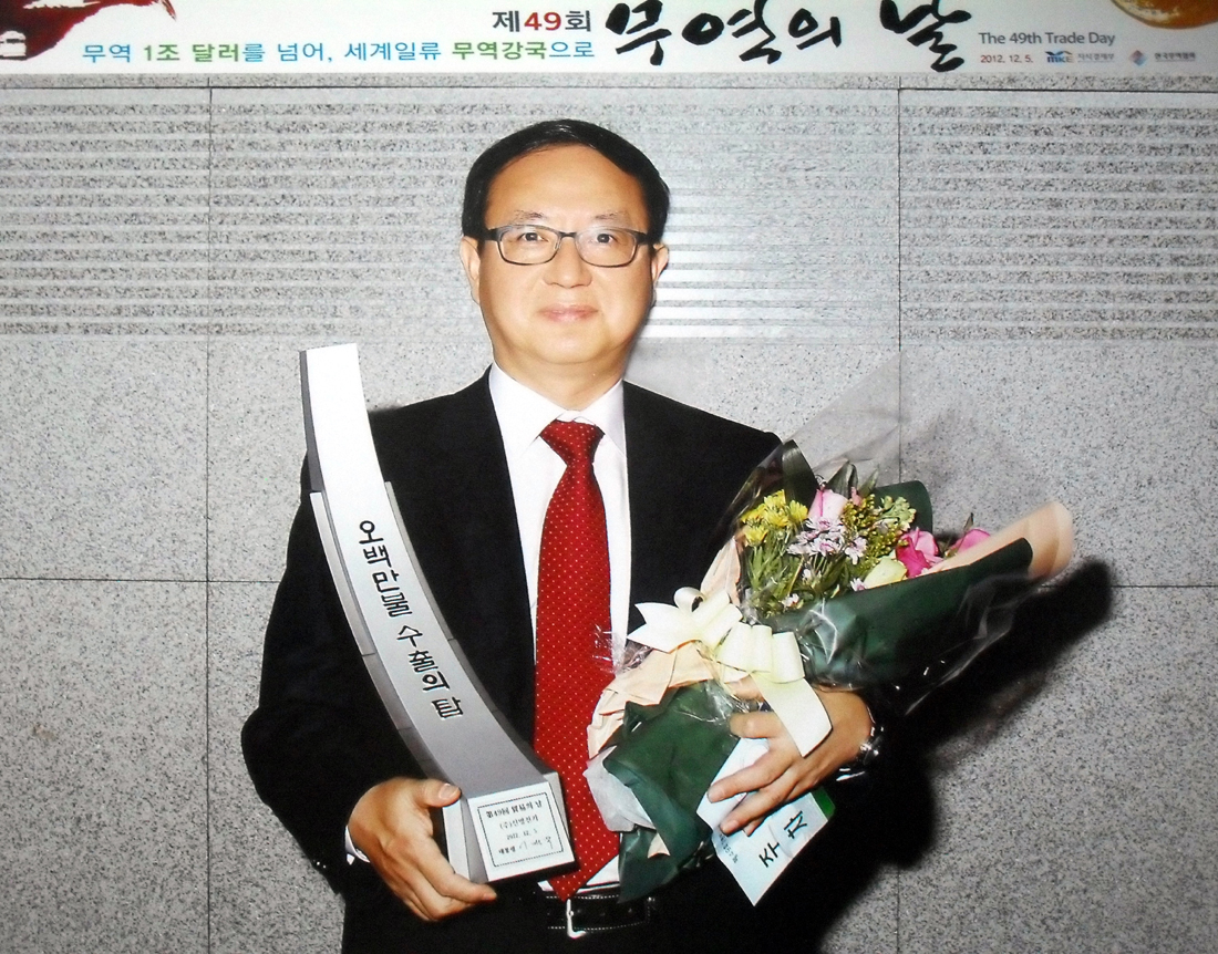 수출 500만불 달성하여 수출협회 주관 대통령상 수여식 1