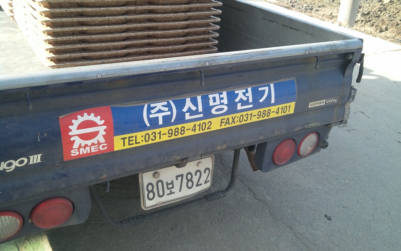 차량광고 문구 2