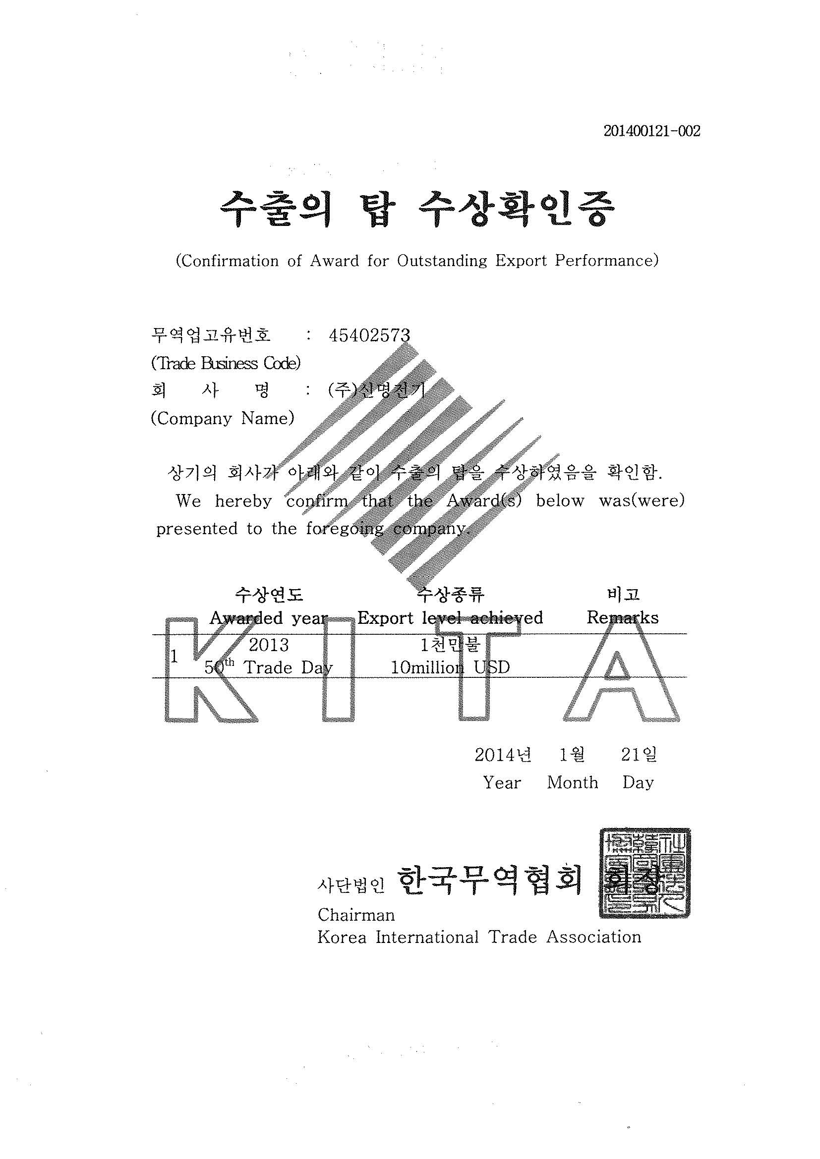 인증·등록 보관자료 02