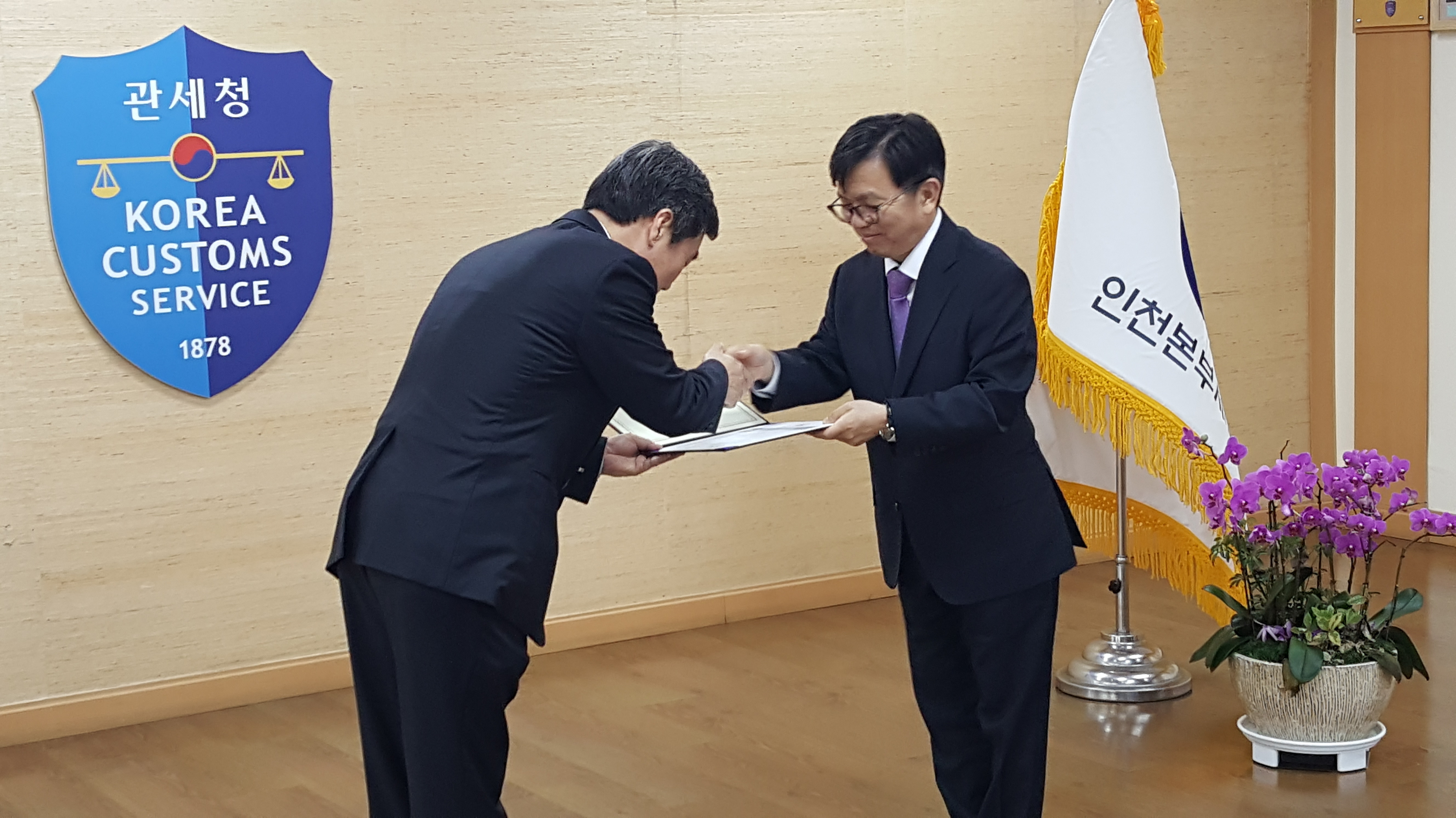 AEO 수출입안전관리 우수업체 증서 2