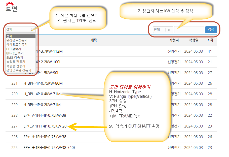 도면 쉽게 찾는 방법 1