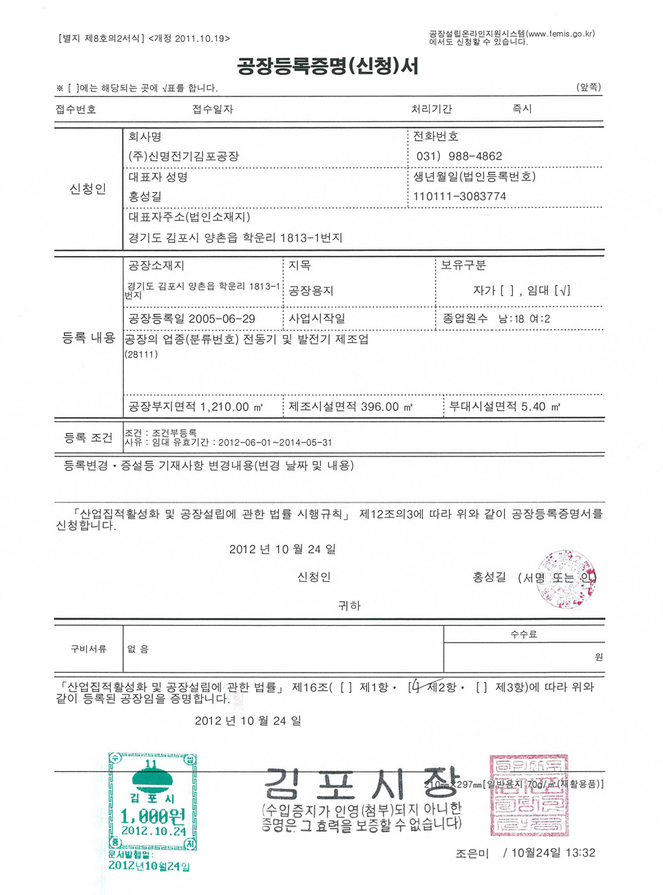 인증·등록 보관자료 10