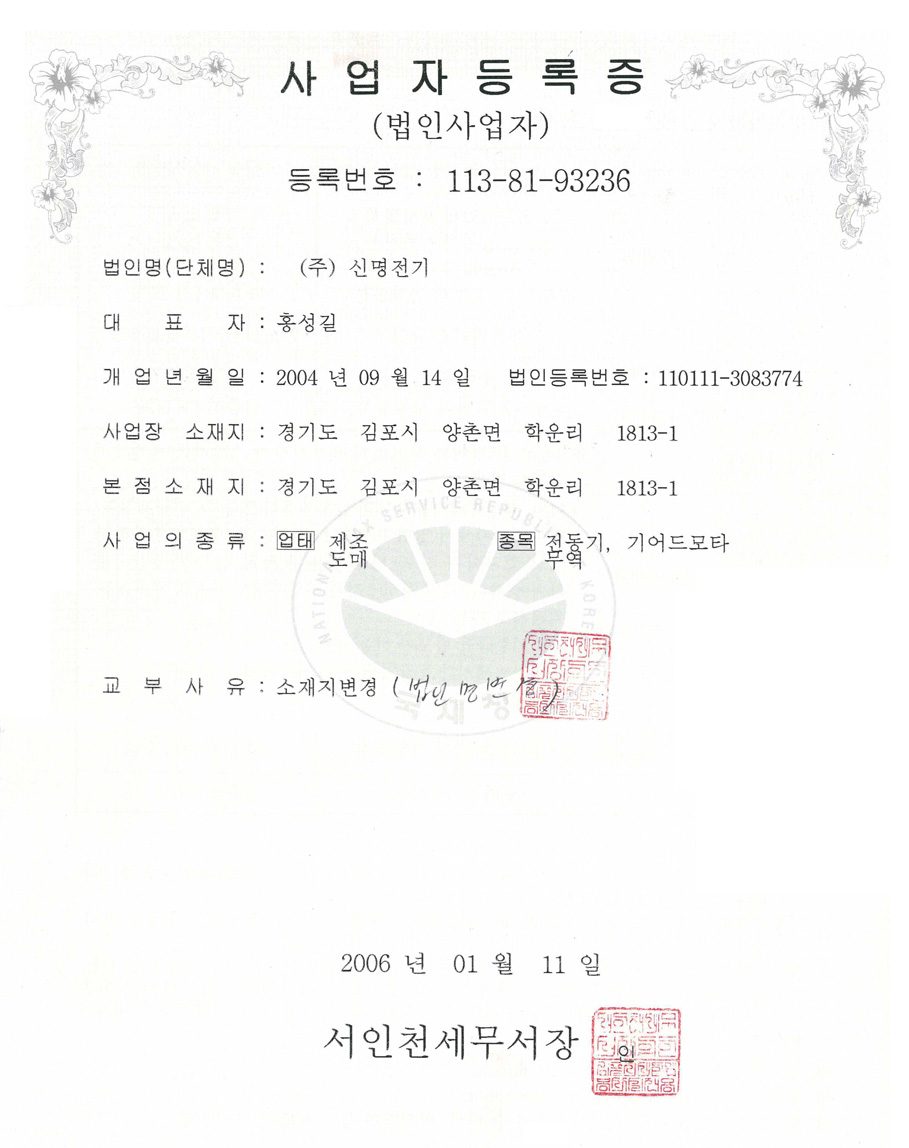 인증·등록 보관자료 11